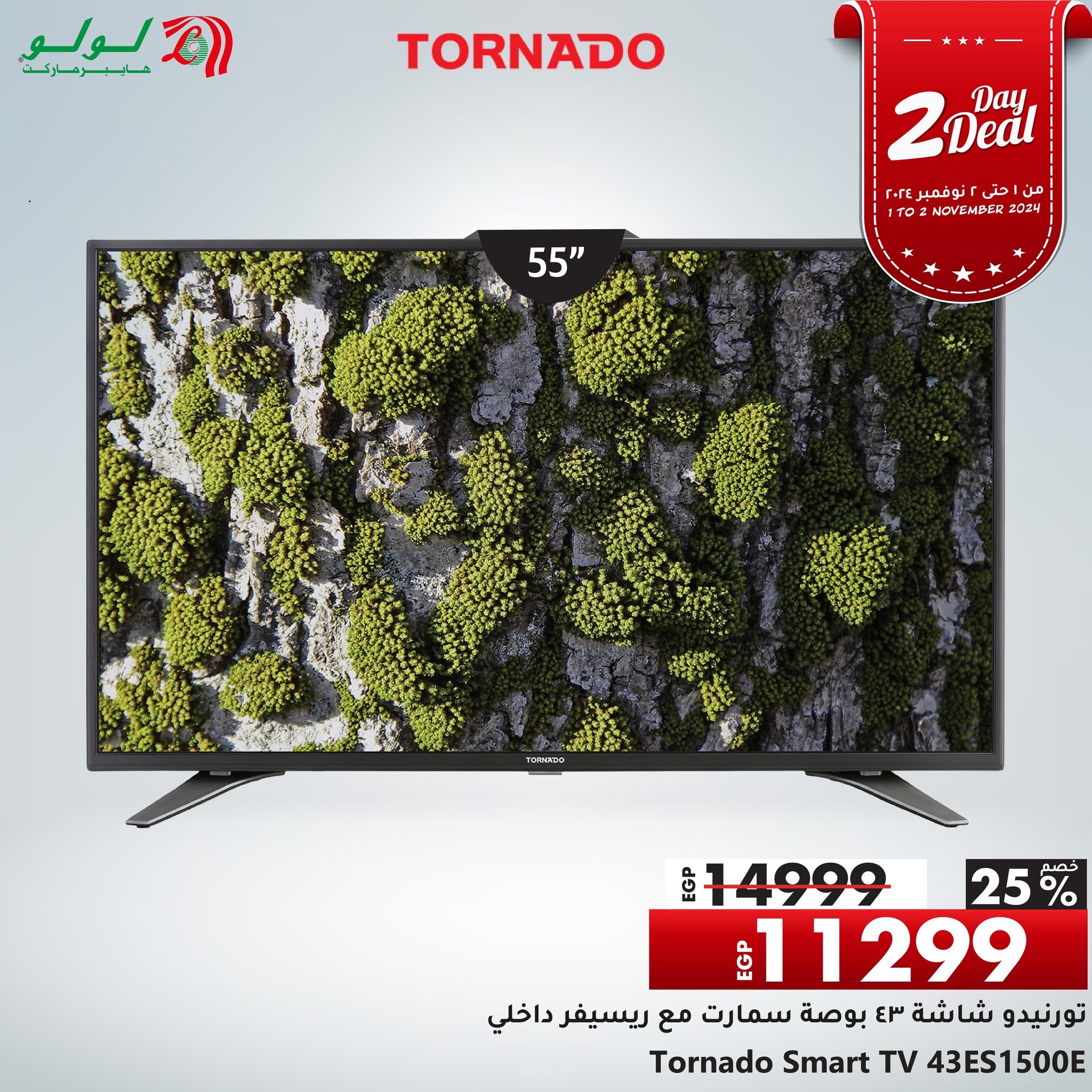 lulu-hypermarket offers from 1nov to 2nov 2024 عروض لولو هايبر ماركت من 1 نوفمبر حتى 2 نوفمبر 2024 صفحة رقم 7